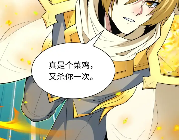 《全球诡异时代》第479话 扶桑篇图167
