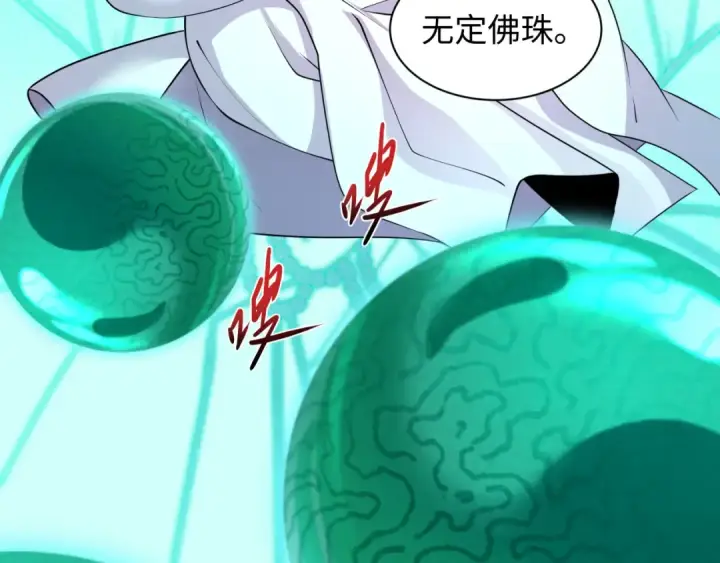《全球诡异时代》第479话 扶桑篇图172