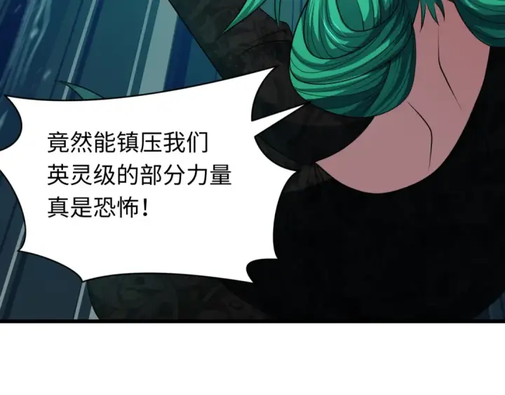《全球诡异时代》第479话 扶桑篇图177