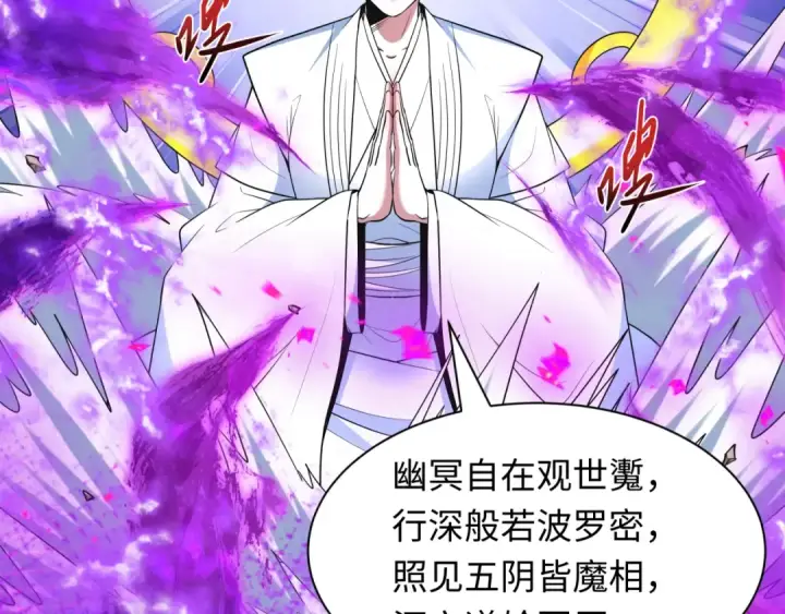 《全球诡异时代》第479话 扶桑篇图18