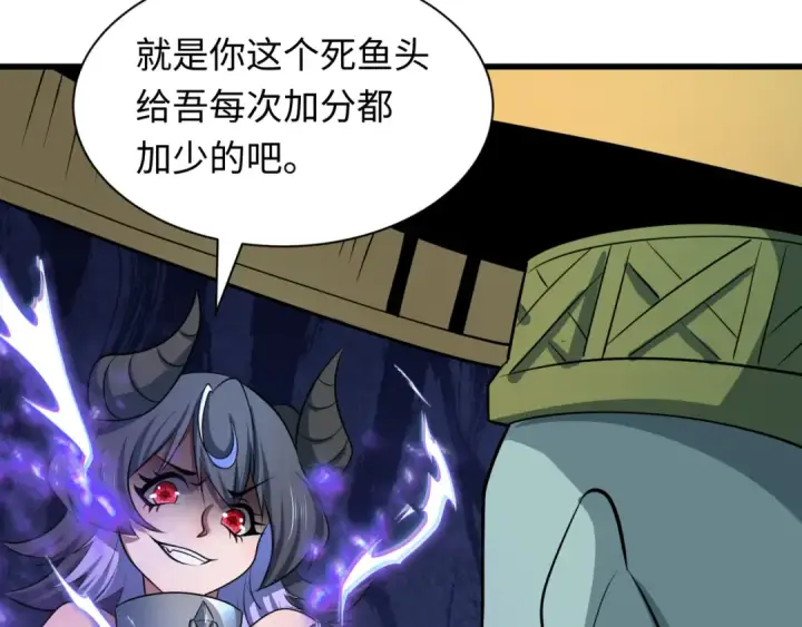 《全球诡异时代》第479话 扶桑篇图185