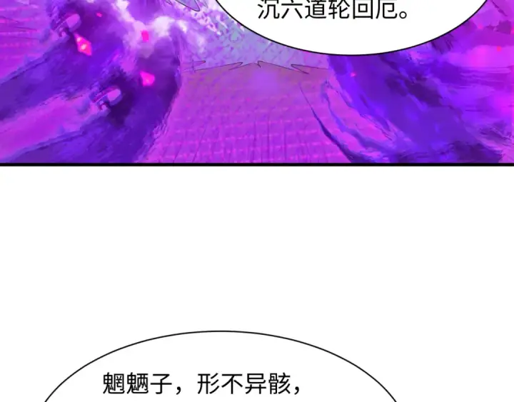《全球诡异时代》第479话 扶桑篇图19