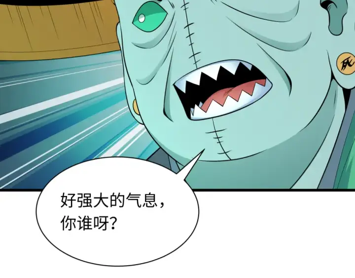 《全球诡异时代》第479话 扶桑篇图191
