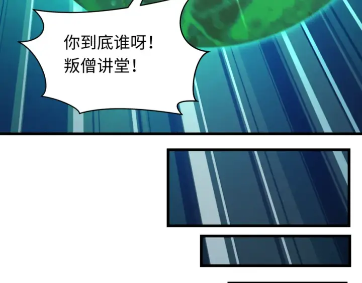 《全球诡异时代》第479话 扶桑篇图195