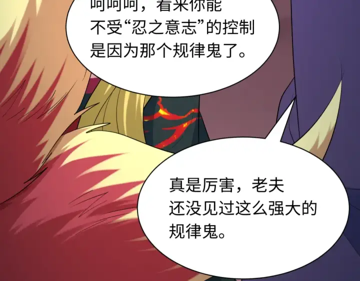 《全球诡异时代》第479话 扶桑篇图199