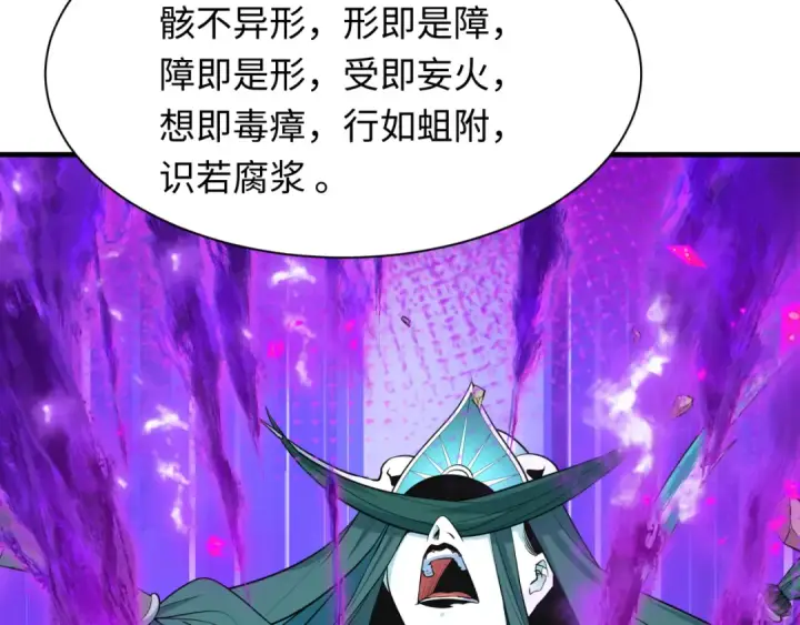 《全球诡异时代》第479话 扶桑篇图20