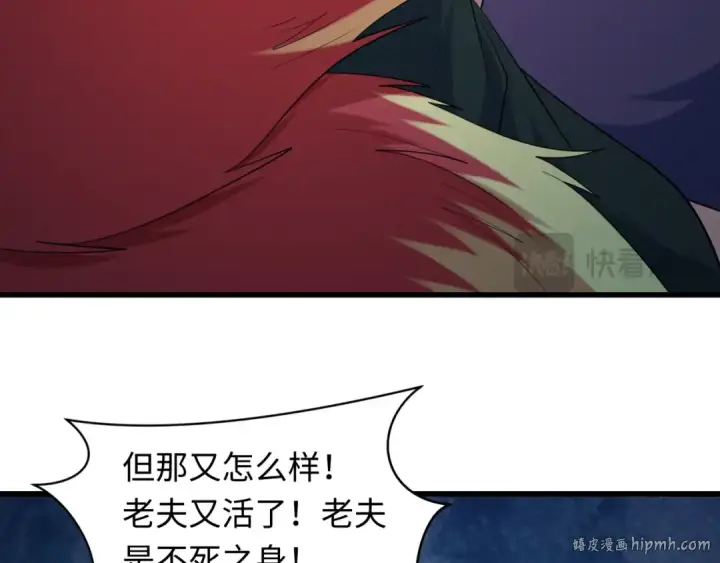《全球诡异时代》第479话 扶桑篇图200