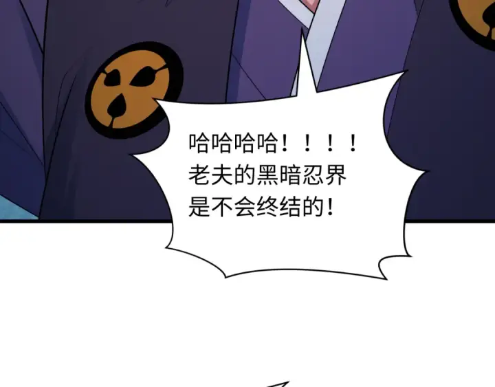 《全球诡异时代》第479话 扶桑篇图202