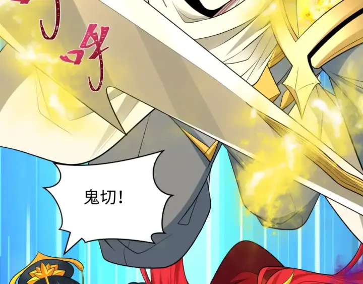 《全球诡异时代》第479话 扶桑篇图204