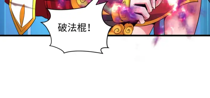 《全球诡异时代》第479话 扶桑篇图206