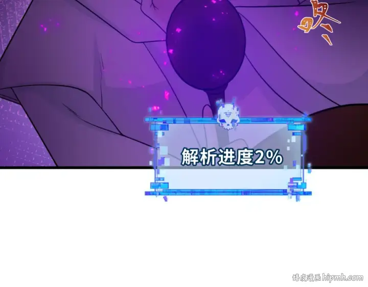 《全球诡异时代》第479话 扶桑篇图208