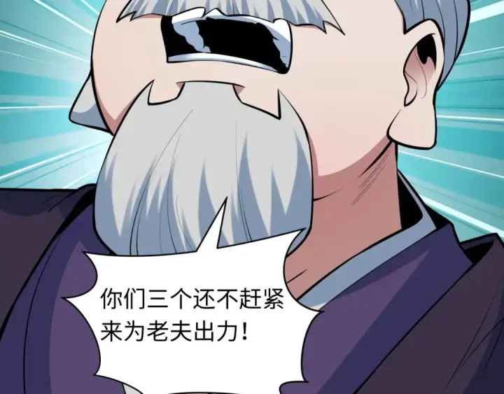 《全球诡异时代》第479话 扶桑篇图210
