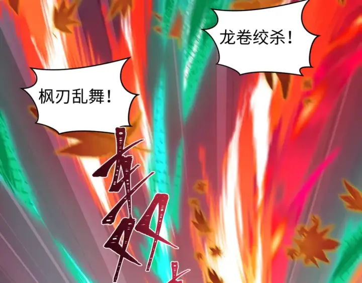 《全球诡异时代》第479话 扶桑篇图212