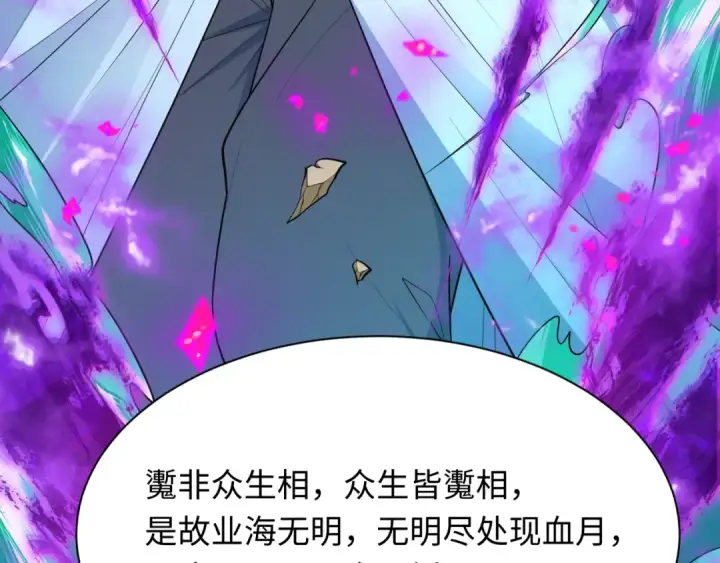 《全球诡异时代》第479话 扶桑篇图22