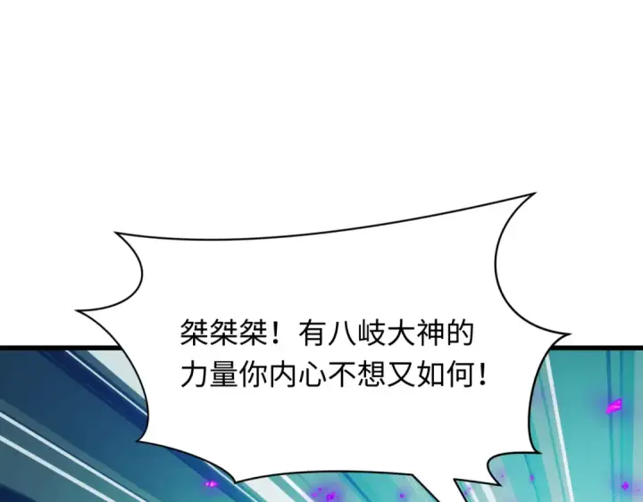 《全球诡异时代》第479话 扶桑篇图220