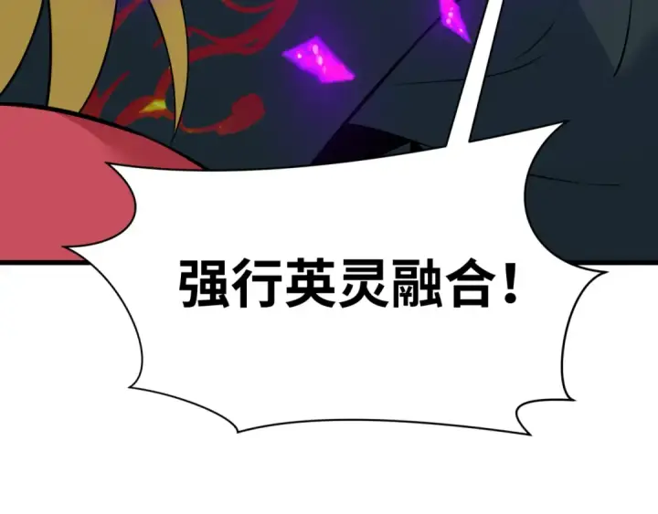 《全球诡异时代》第479话 扶桑篇图223