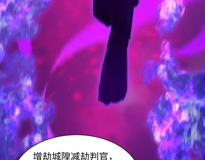 《全球诡异时代》第479话 扶桑篇图31