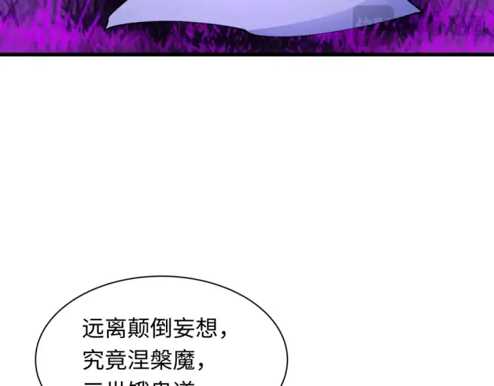 《全球诡异时代》第479话 扶桑篇图34