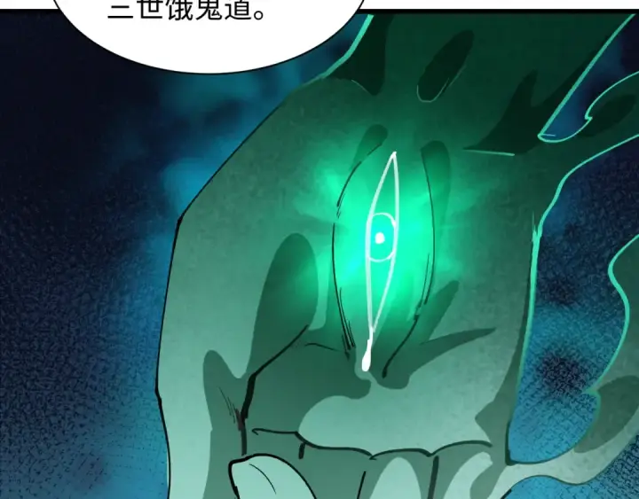 《全球诡异时代》第479话 扶桑篇图35