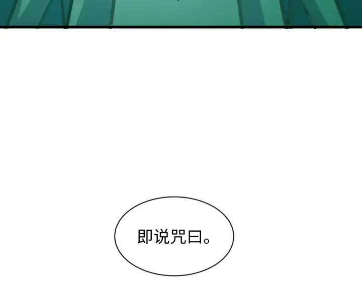 《全球诡异时代》第479话 扶桑篇图41