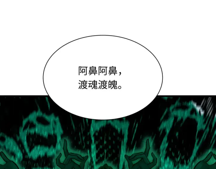 《全球诡异时代》第479话 扶桑篇图45