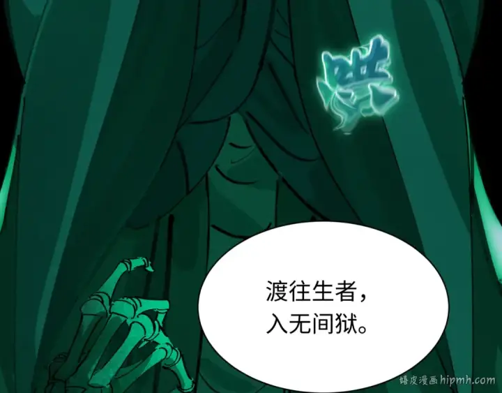 《全球诡异时代》第479话 扶桑篇图48