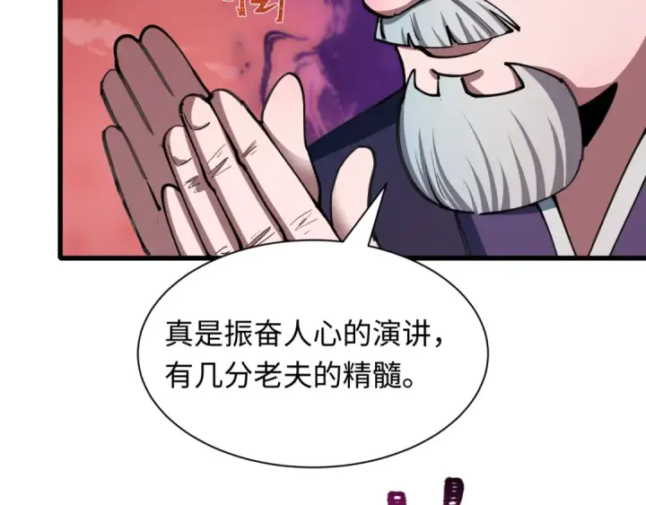 《全球诡异时代》第479话 扶桑篇图57