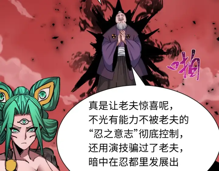 《全球诡异时代》第479话 扶桑篇图59