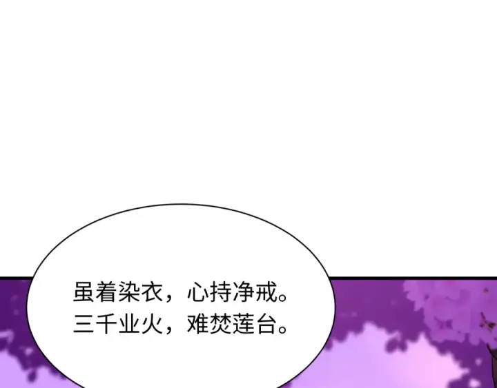 《全球诡异时代》第479话 扶桑篇图6
