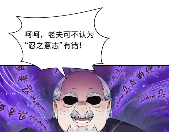 《全球诡异时代》第479话 扶桑篇图63