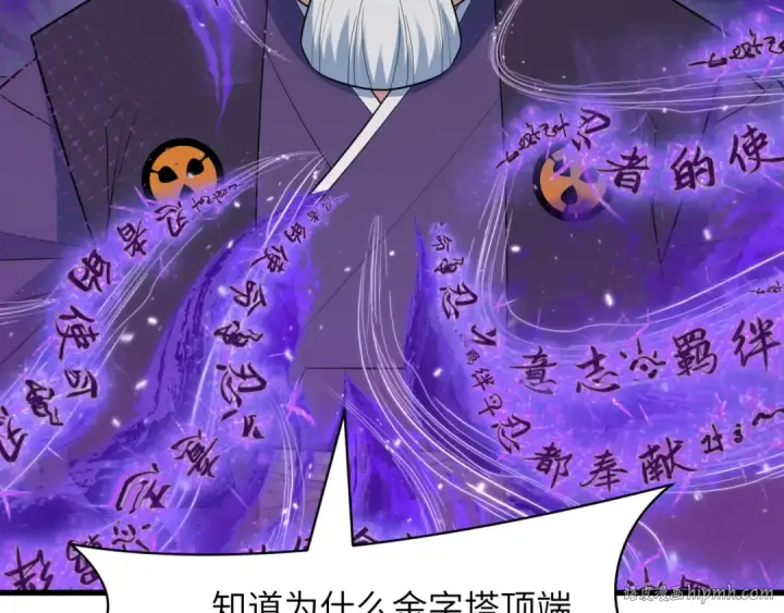 《全球诡异时代》第479话 扶桑篇图64