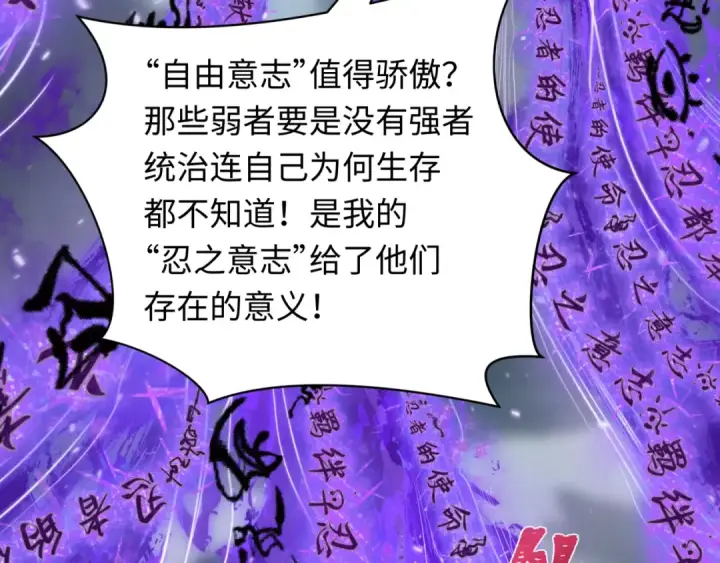 《全球诡异时代》第479话 扶桑篇图67