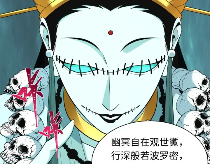 《全球诡异时代》第479话 扶桑篇图76