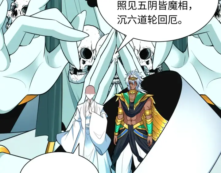 《全球诡异时代》第479话 扶桑篇图77
