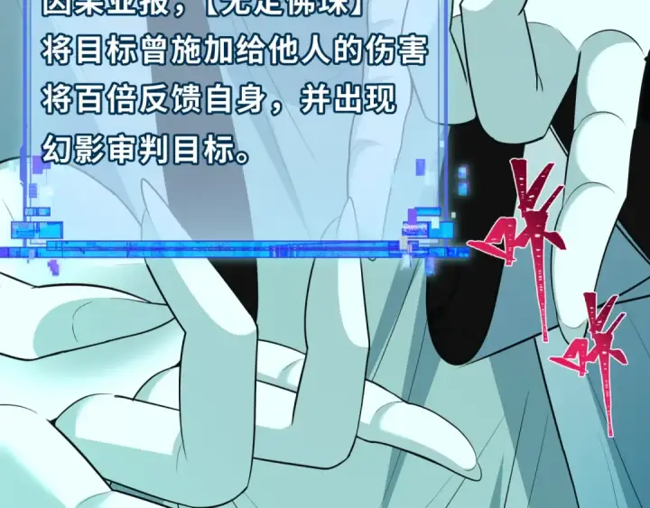 《全球诡异时代》第479话 扶桑篇图79