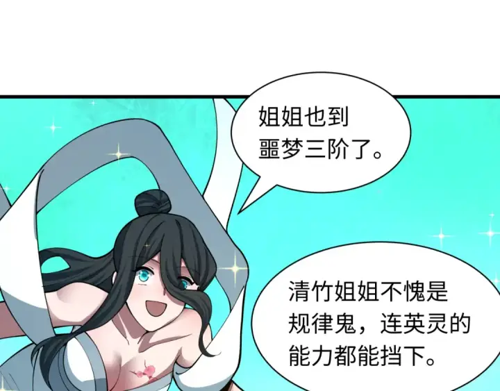 《全球诡异时代》第479话 扶桑篇图83