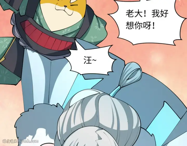 《全球诡异时代》第479话 扶桑篇图88