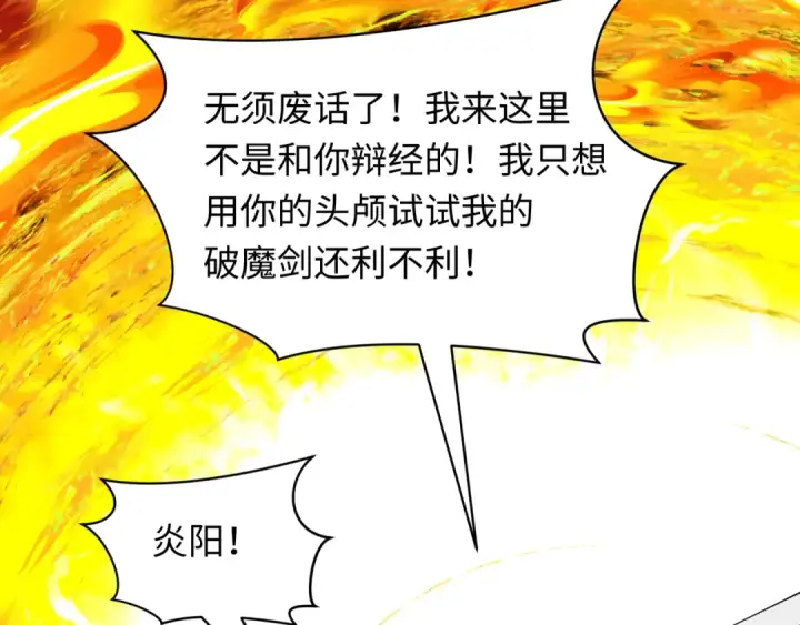 《全球诡异时代》第479话 扶桑篇图91