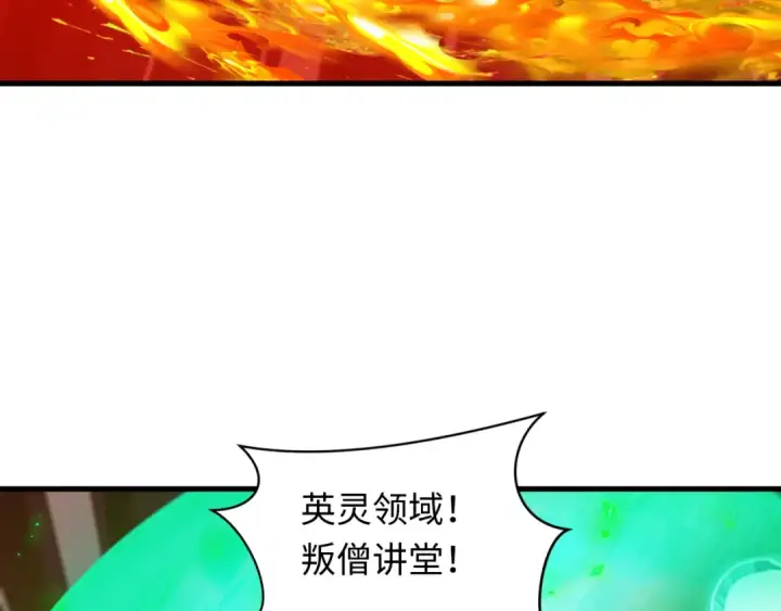 《全球诡异时代》第479话 扶桑篇图94