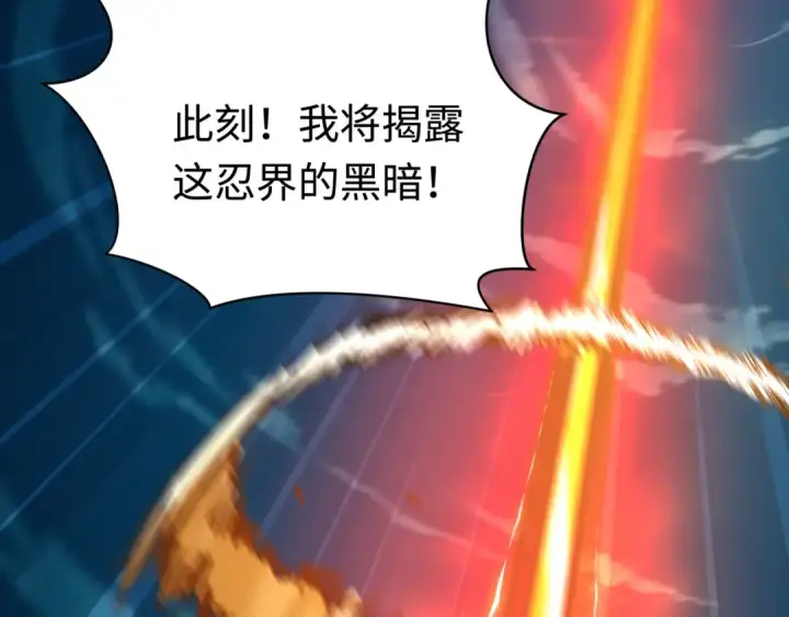 《全球诡异时代》第478话 扶桑篇图109