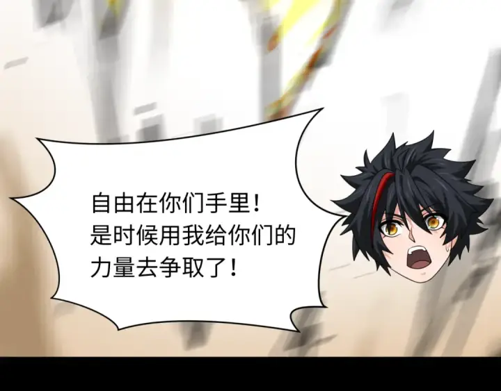 《全球诡异时代》第478话 扶桑篇图113