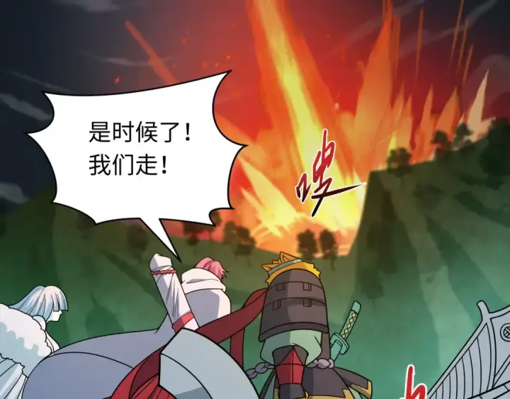 《全球诡异时代》第478话 扶桑篇图115