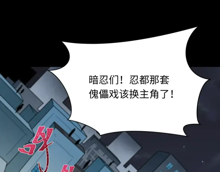 《全球诡异时代》第478话 扶桑篇图122