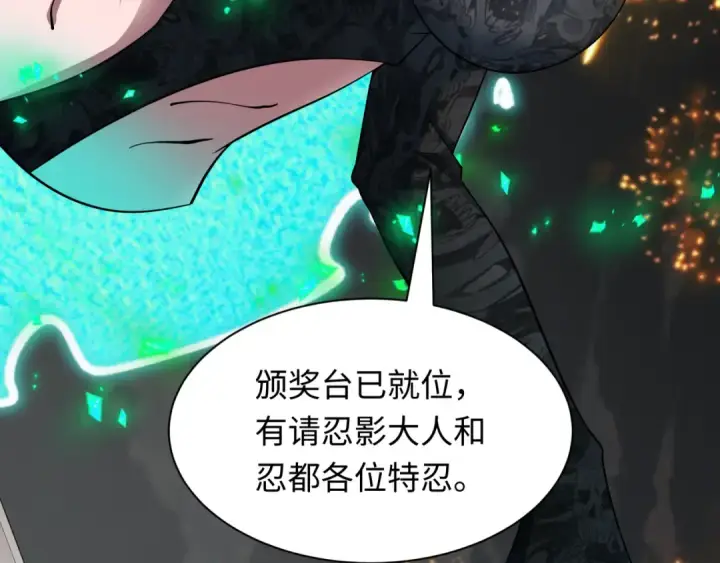 《全球诡异时代》第478话 扶桑篇图13