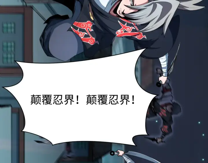《全球诡异时代》第478话 扶桑篇图135