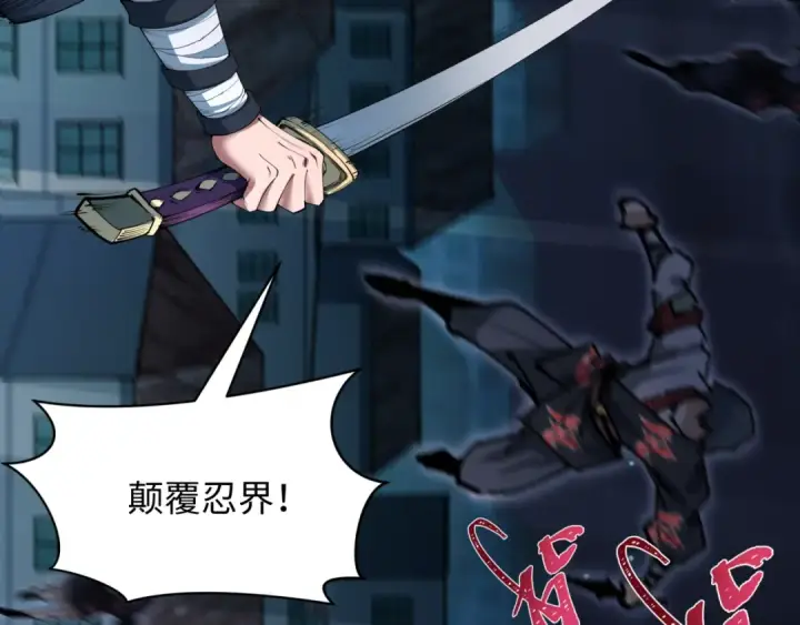 《全球诡异时代》第478话 扶桑篇图138