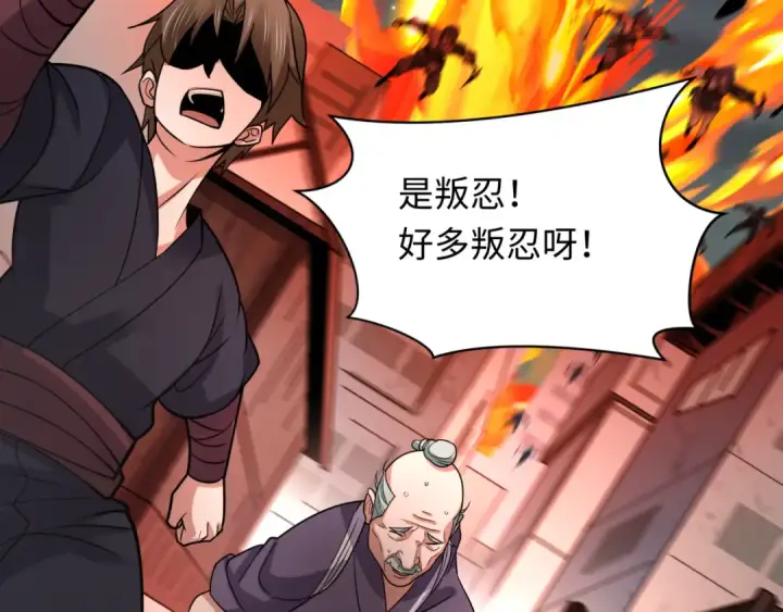 《全球诡异时代》第478话 扶桑篇图143