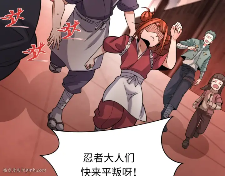 《全球诡异时代》第478话 扶桑篇图144