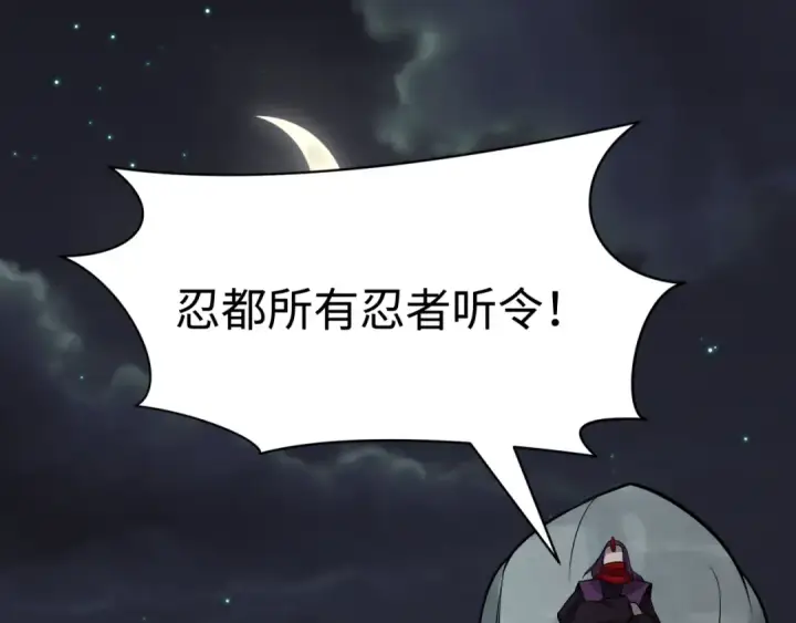 《全球诡异时代》第478话 扶桑篇图146