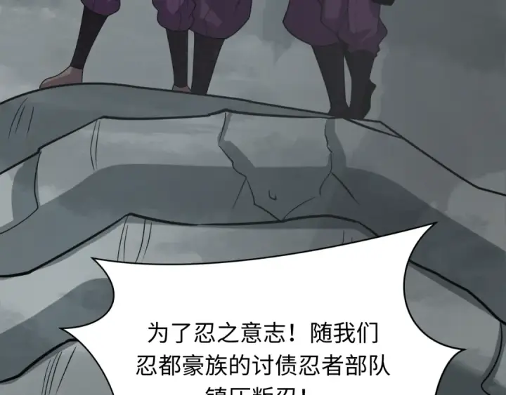 《全球诡异时代》第478话 扶桑篇图150